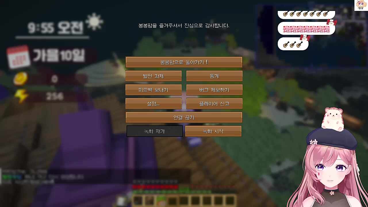 하늘을달리다 기타