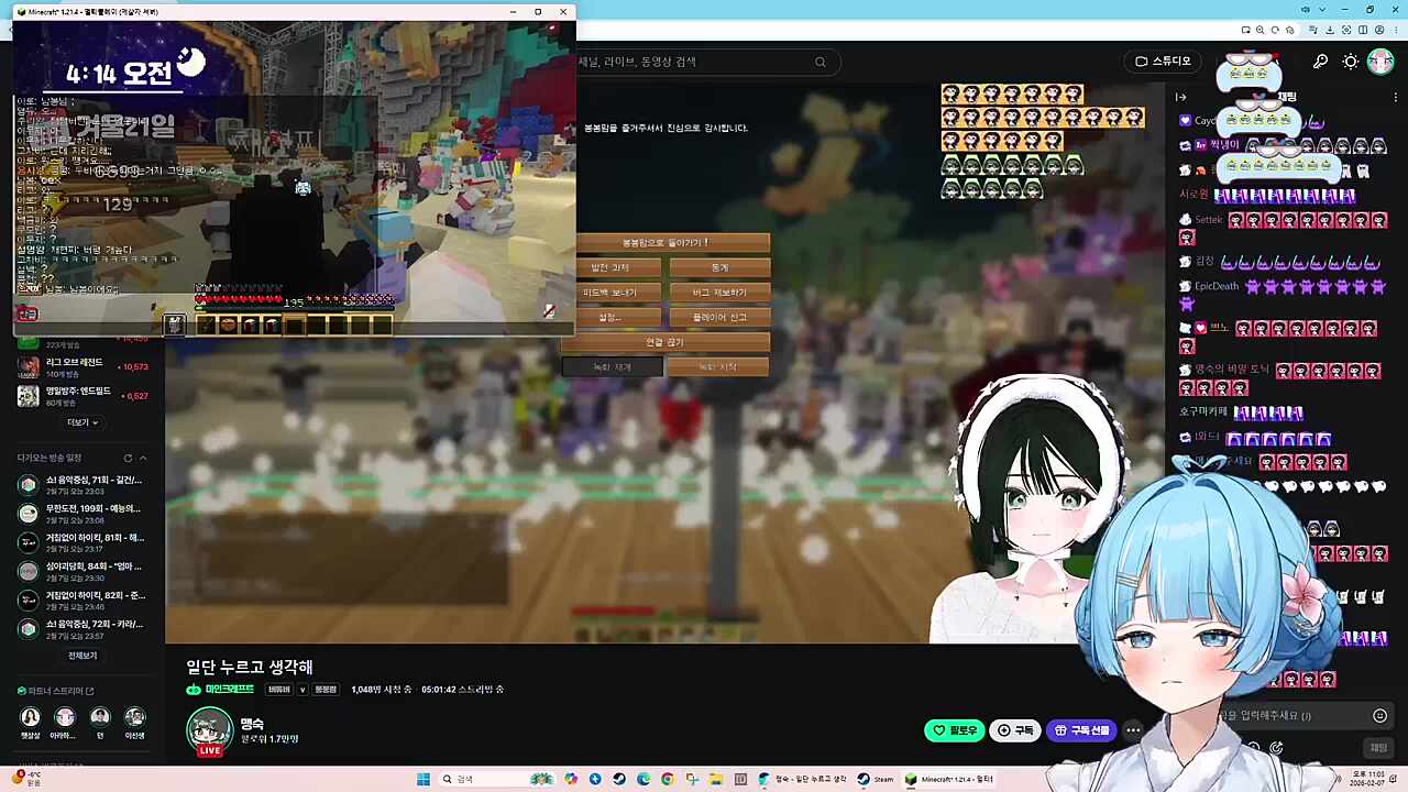 타비) 아니 너무 약간 뭐라 해야 되지? 맹숙님 만날 때마다 약간 맹~한 느낌이었는데 아니 진짜로 노래 되게 잘하신다