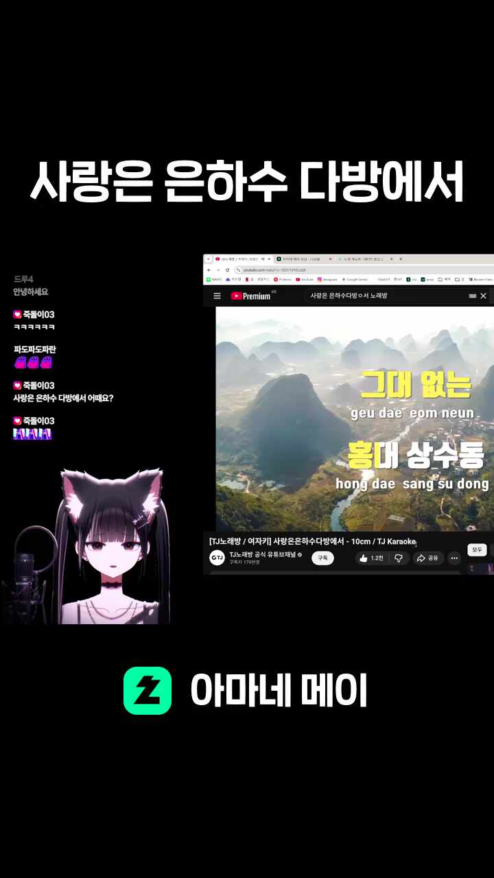 사랑은 은하수 다방에서