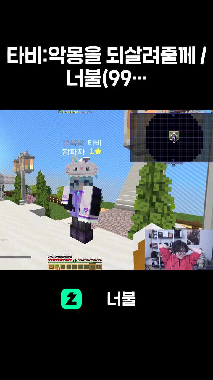 타비:악몽을 되살려줄께 / 너불(999+)