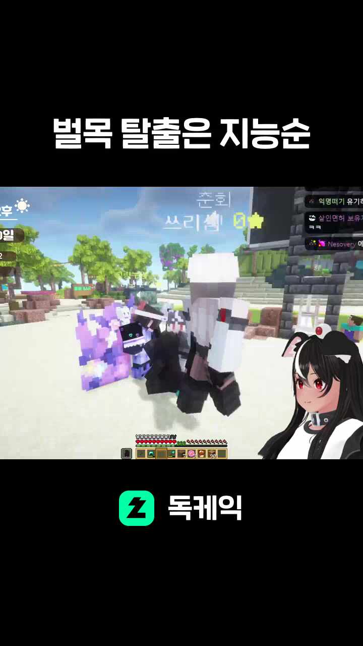 벌목 탈출은 지능순