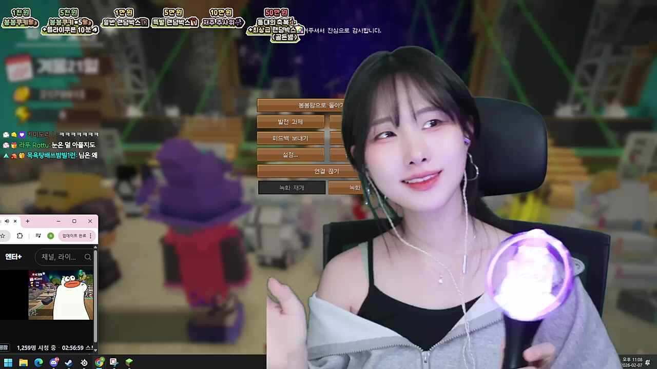 거슬리는 새대가리 교체