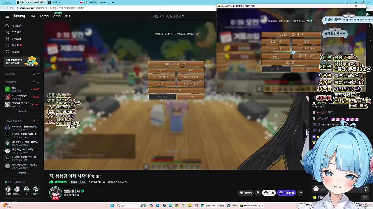 타비) ㅋㅋㅋㅋ ㅈㄴ ㅁㅊ 년 ㅋㅋ 달콤레나) 다시 하겠습니다... 타비) 다시 하겠습니다 이... ㅋㅋ 어이가 없네