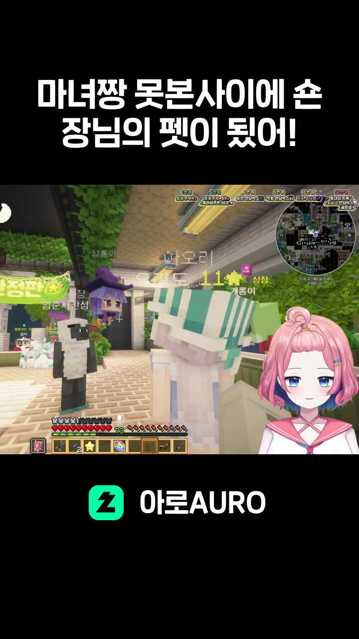 마녀짱 못본사이에 숀장님의 펫이 됐어!