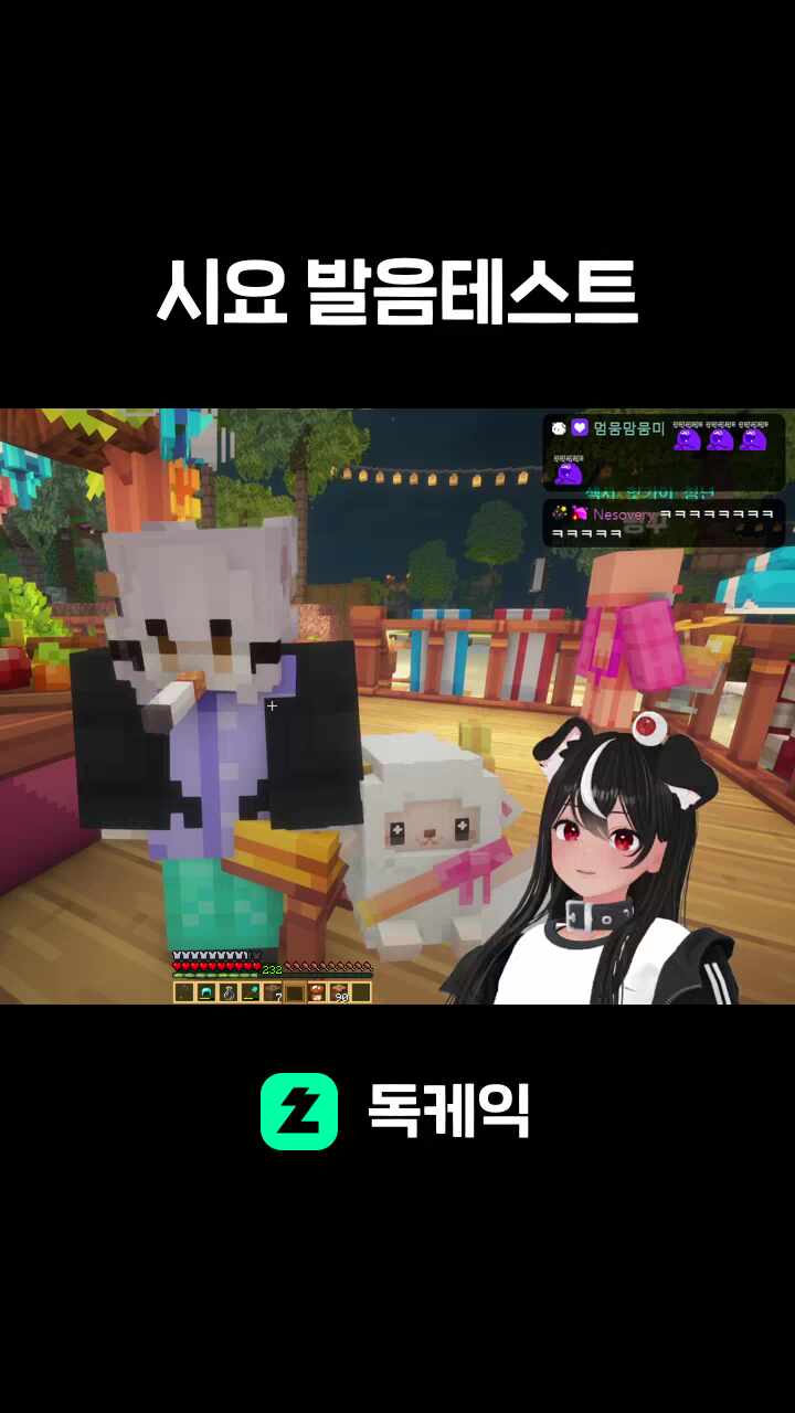 시요 발음테스트