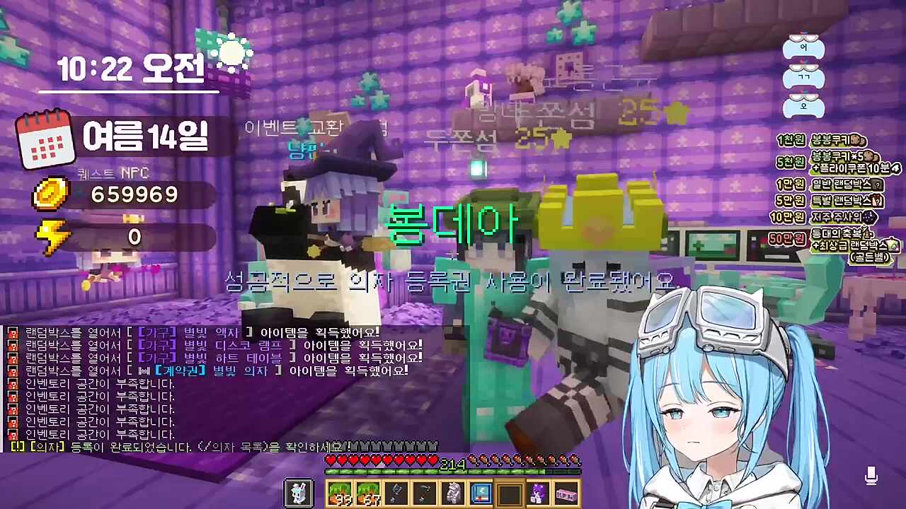 타비) 어 나 의자 떴어 미친! 헤헤헤... 망내) 제가 처음으로 옆에 앉은 사람 할래요 뇨롱이) 그럼 난 왼쪽 와ㅏㅏㅏ 타비) 흐흐흐...