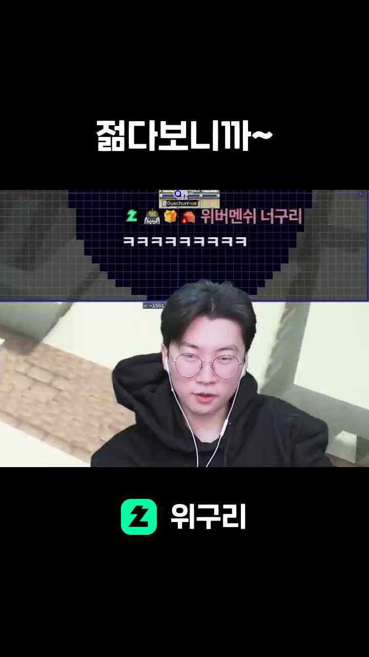 젊다보니까~