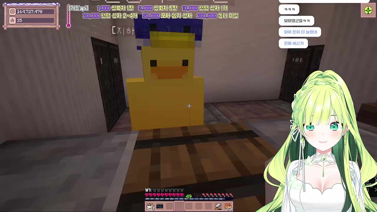 별농일기2 12일차 묘단에게 뇌물