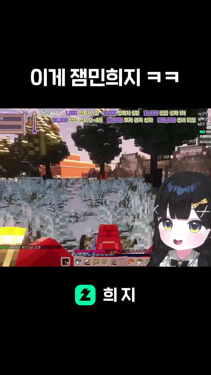 이게 잼민희지 ㅋㅋ