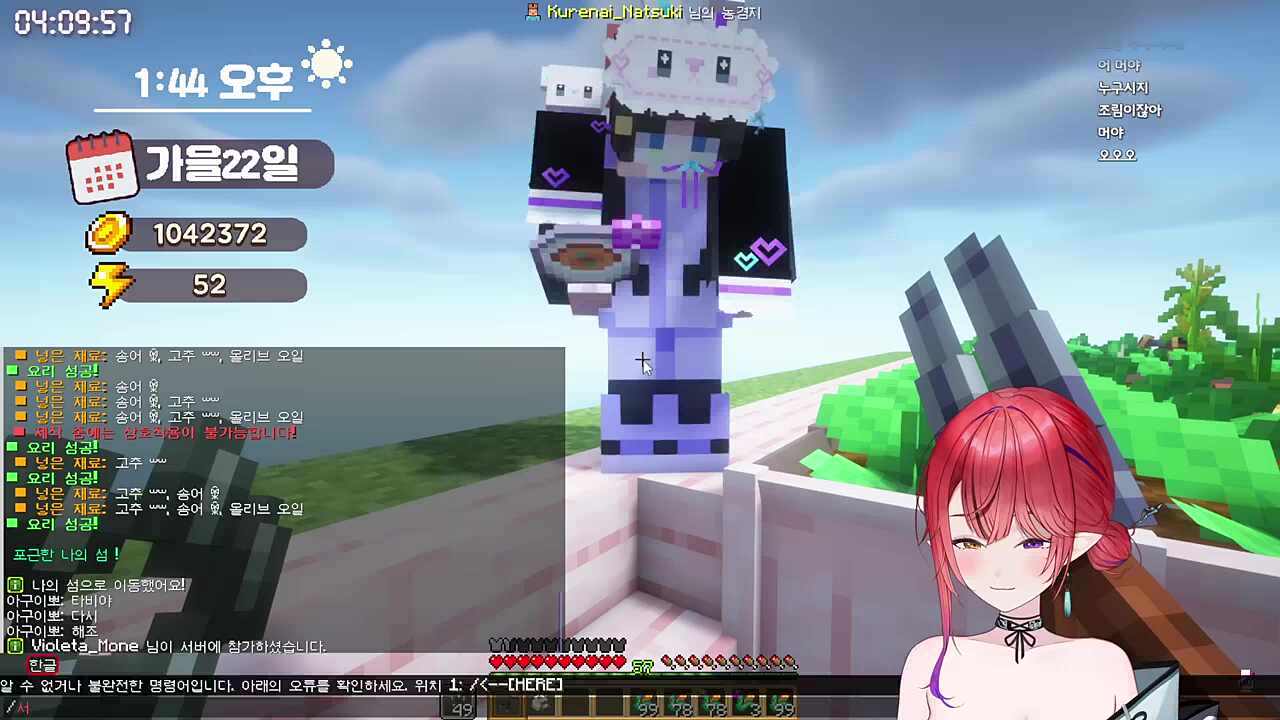 항상 어긋나는 오니와 히나