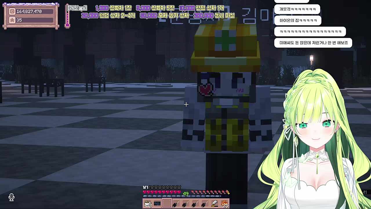 별농일기2 12일차 뇌물