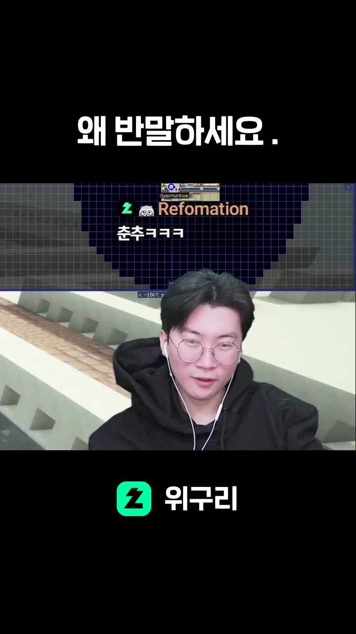 왜 반말하세요 .