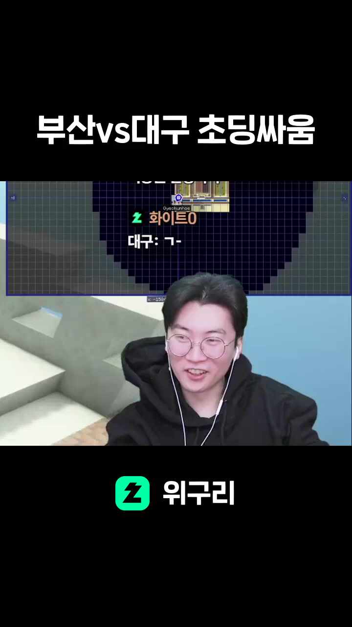 부산vs대구 초딩싸움