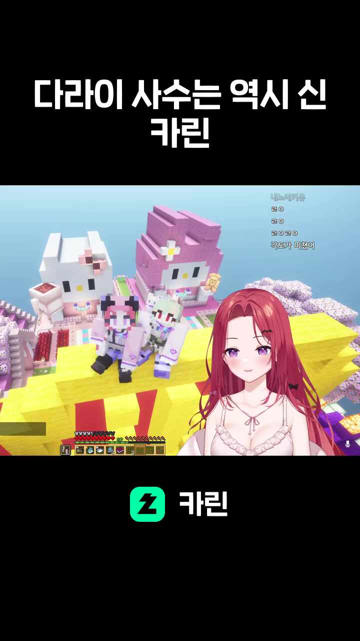 다라이 사수는 역시 신카린