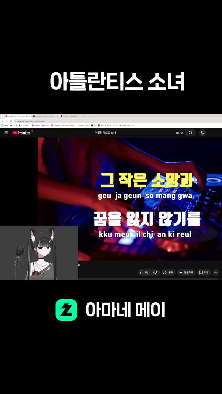 아틀란티스 소녀