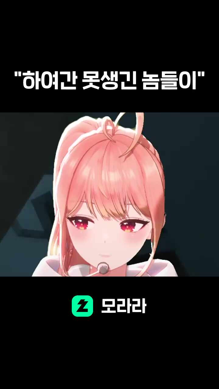 "하여간 못생긴 놈들이"
