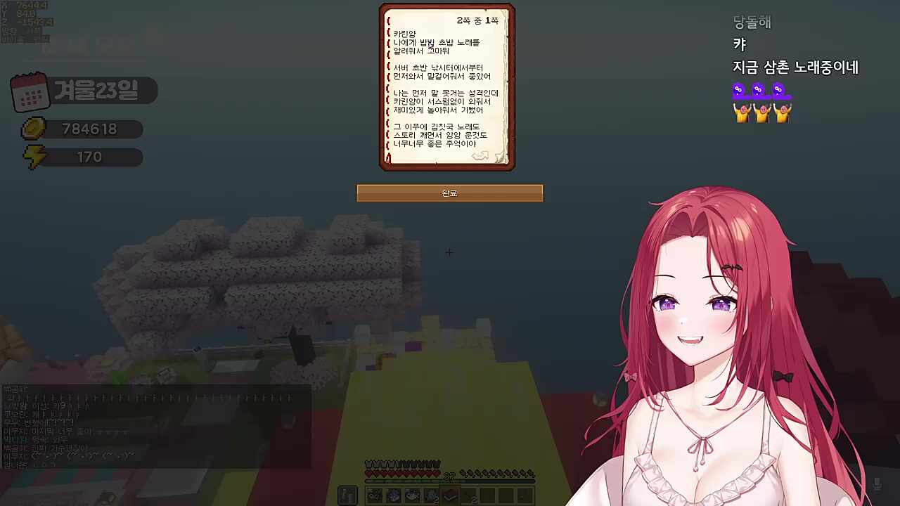 아로님이 써준 편지보자마자 눈물터지는 카린이