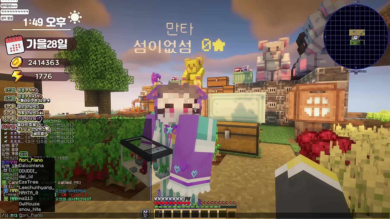 뚜띠네에 이주해 온 만타님