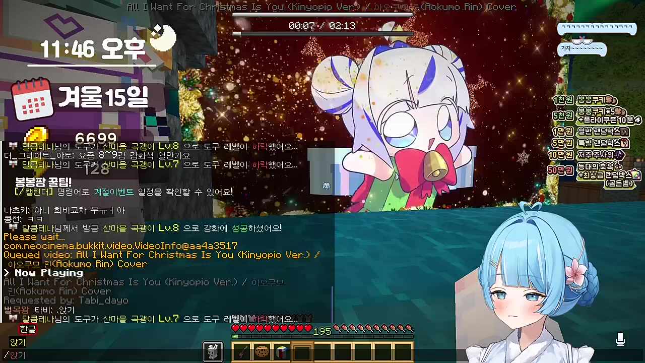 린) 이게(캐롤송) 아무도 안 즐거운 그거잖아 이거 실프) 저 이거 싫어요 눌렀어요 린님