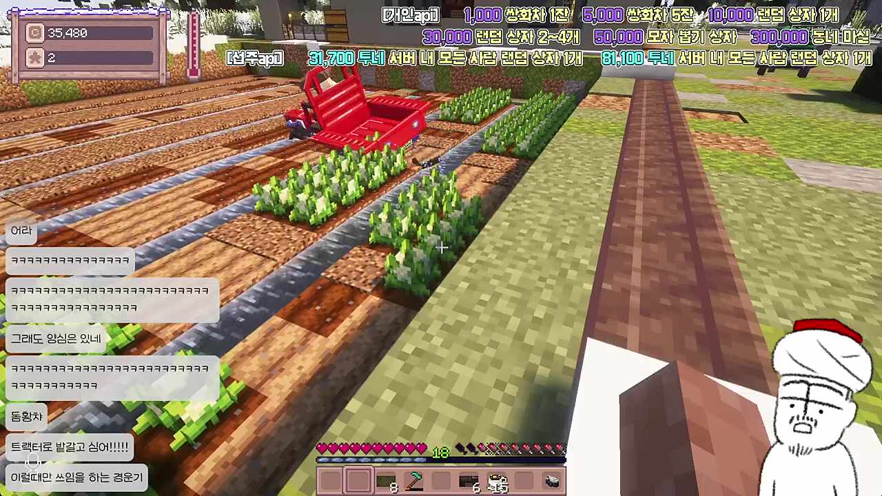 여보 혹시 등신이야?