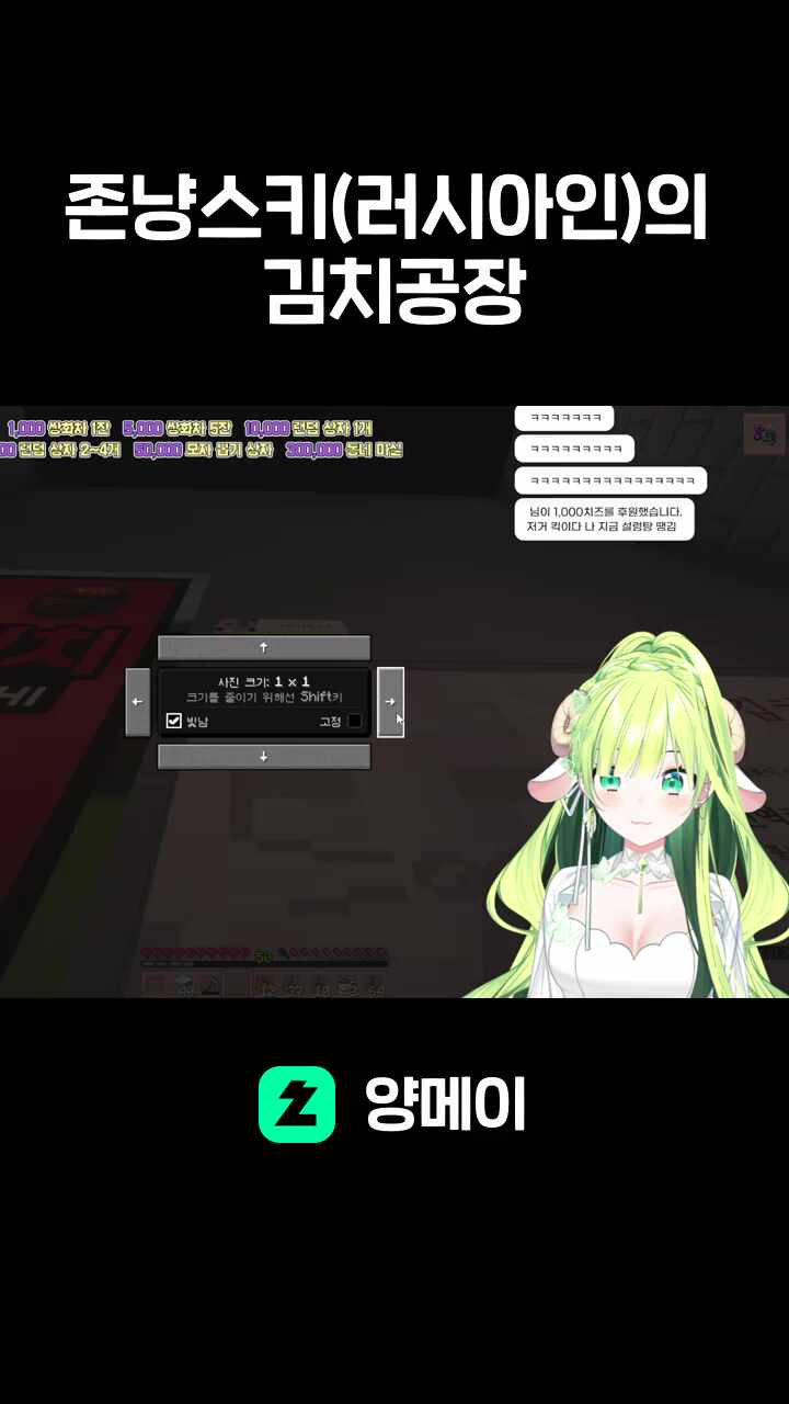 존냥스키(러시아인)의 김치공장