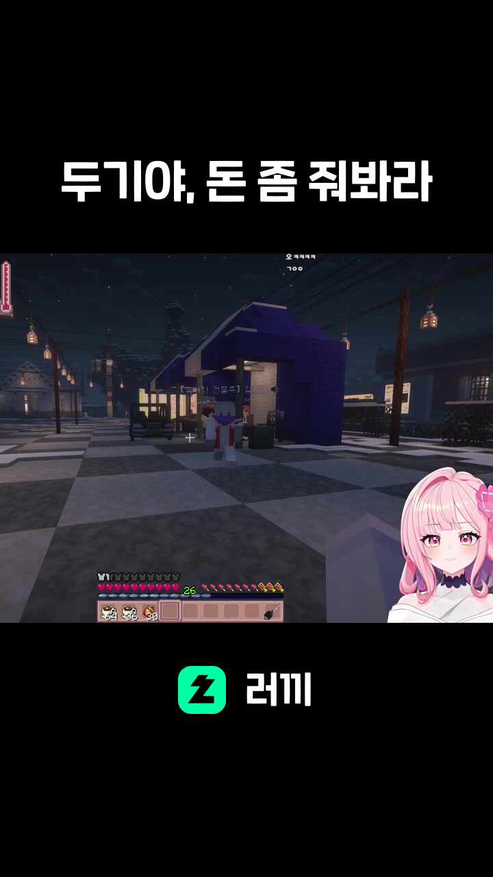 두기야, 돈 좀 줘봐라