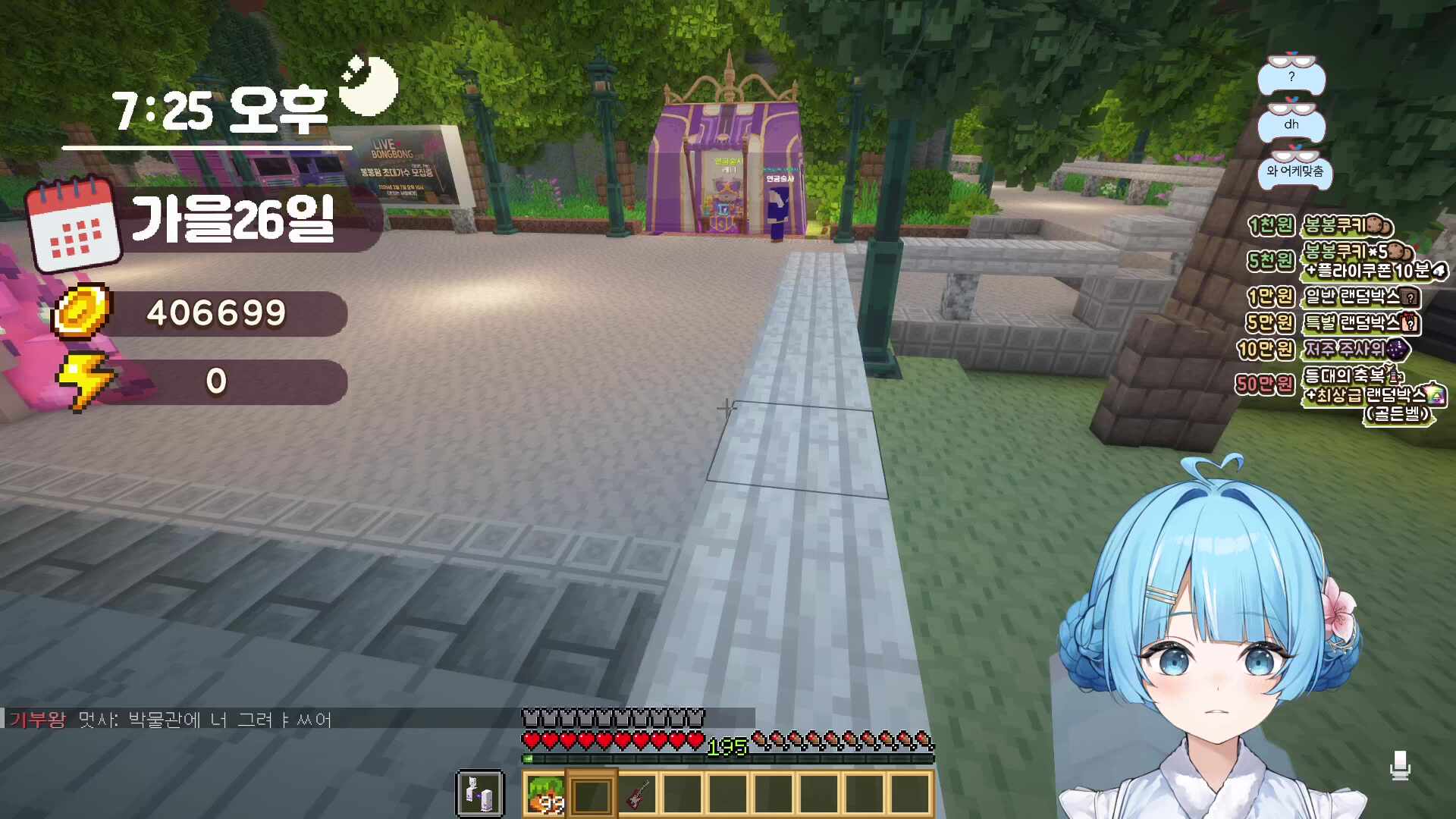 ⭐나는야 벌목왕⭐