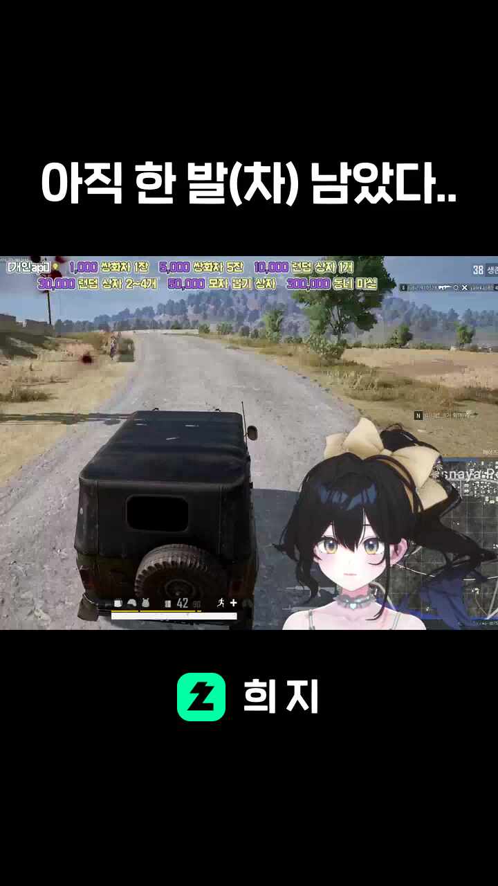 아직 한 발(차) 남았다..