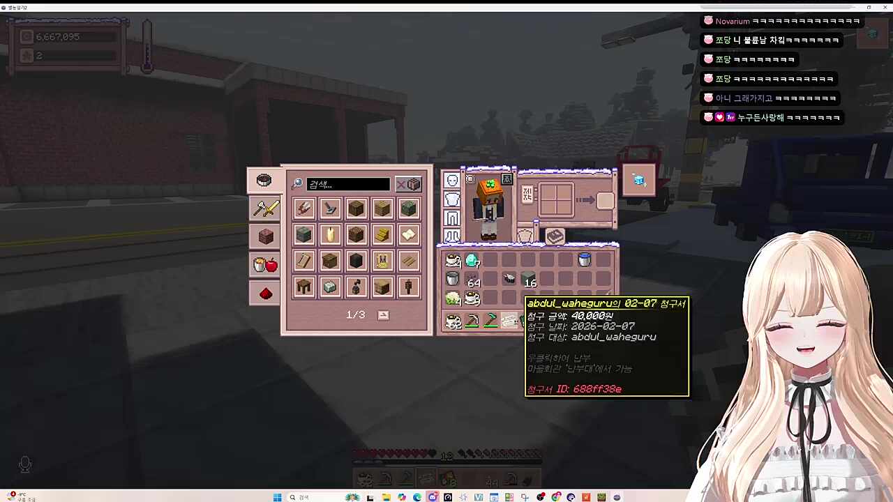 청구서를 받을래? 차키를 받을래?