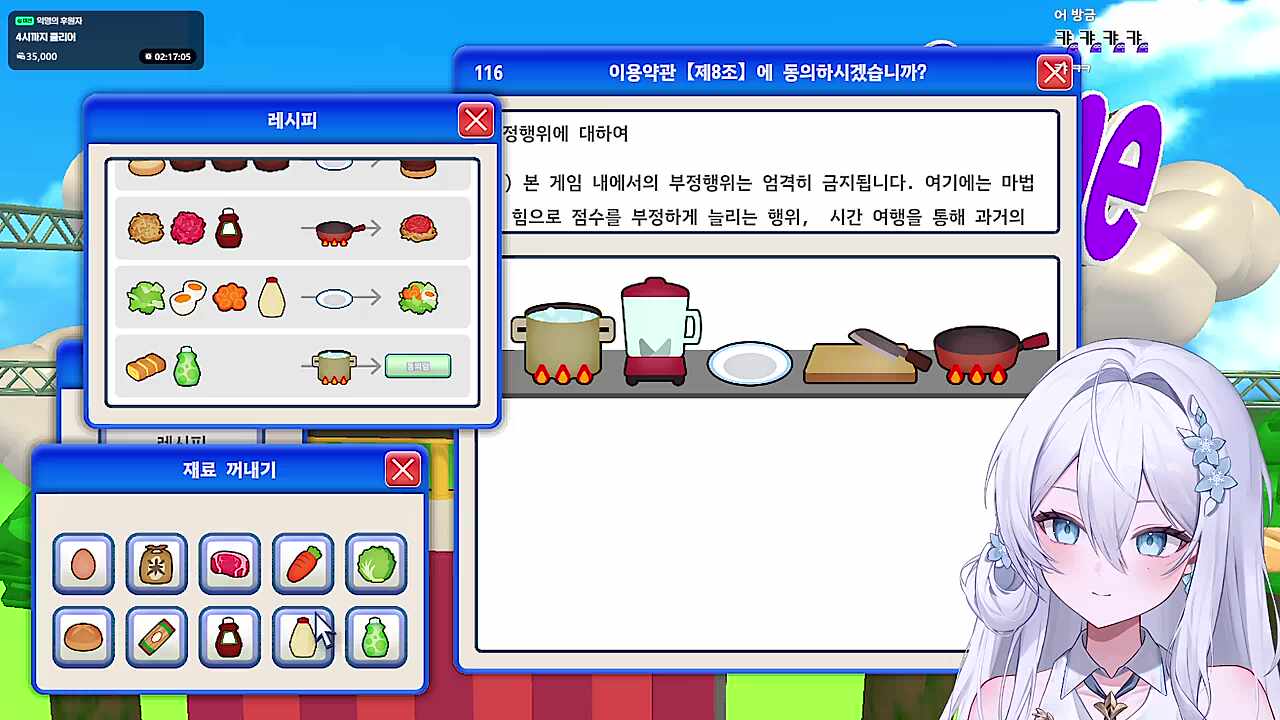 요리고수 이리온