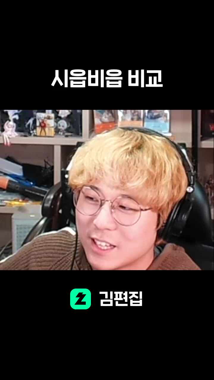 시읍비읍 비교