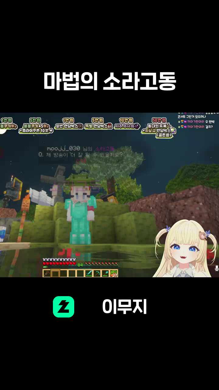 마법의 소라고동