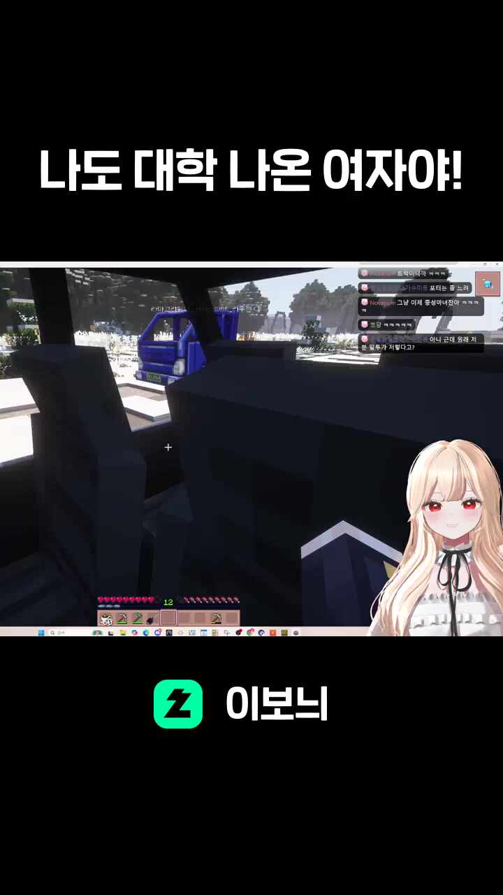 나도 대학 나온 여자야!