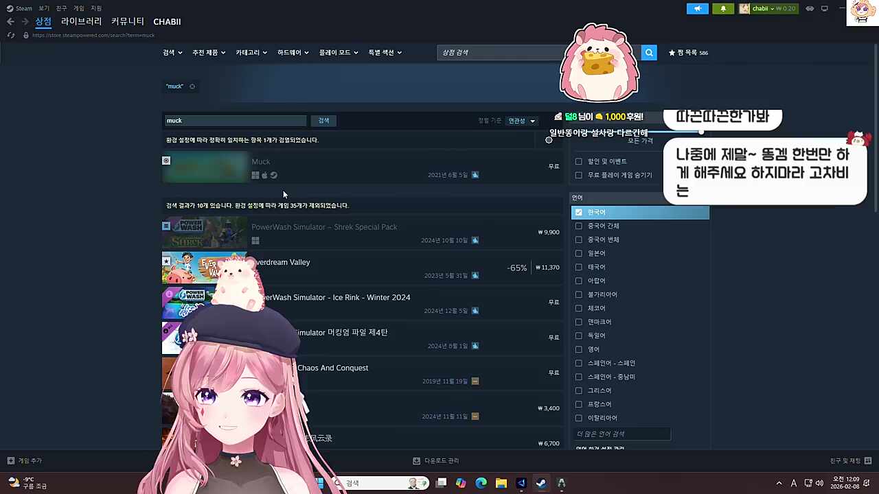 똥믈리에들과 그스그시
