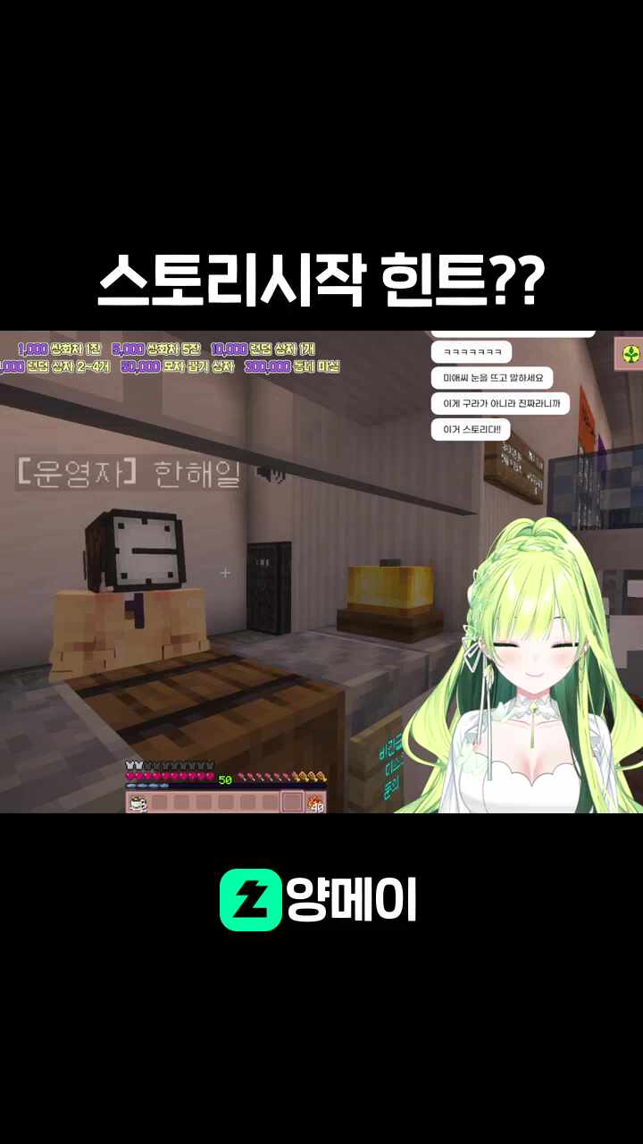 스토리시작 힌트??