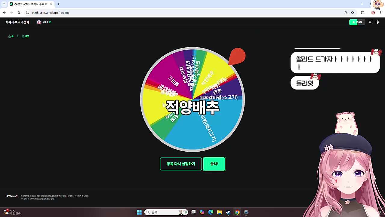 적양배추의 저주