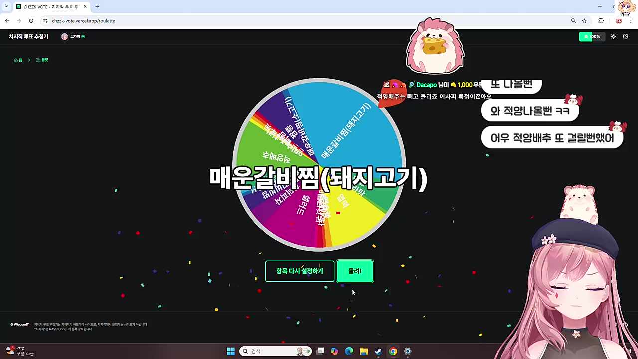 아 비건이셔?