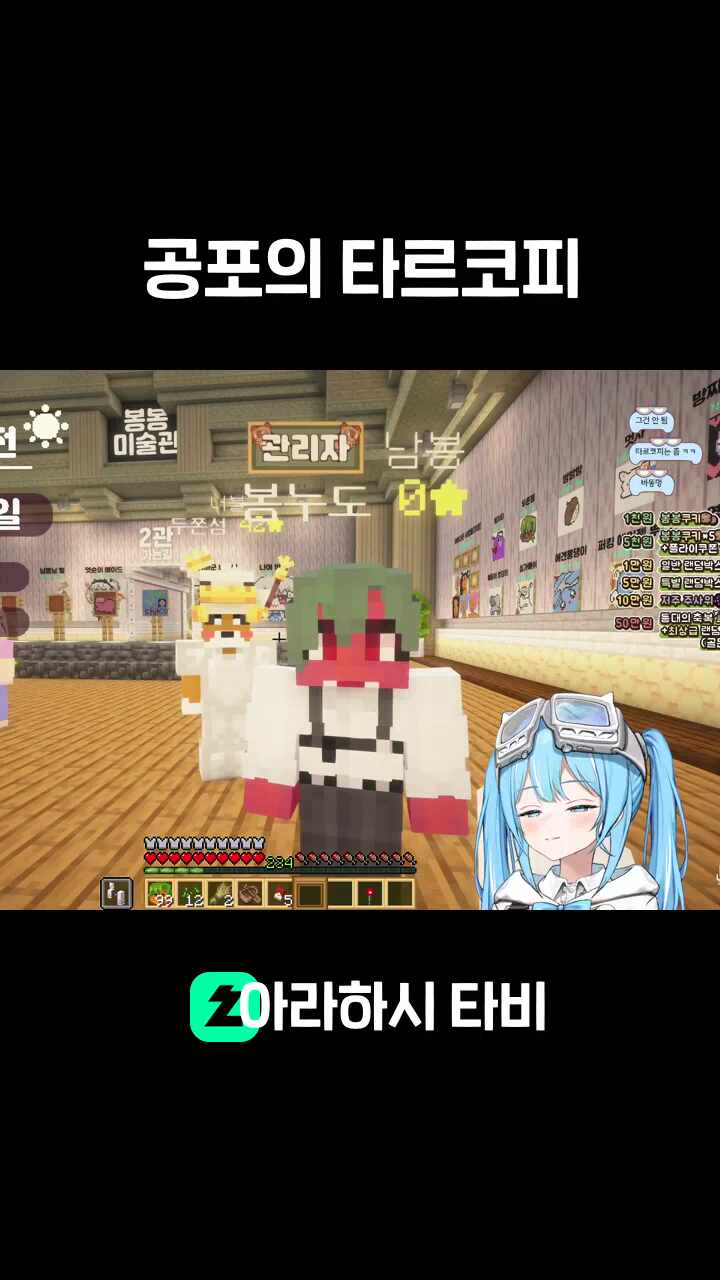 공포의 타르코피