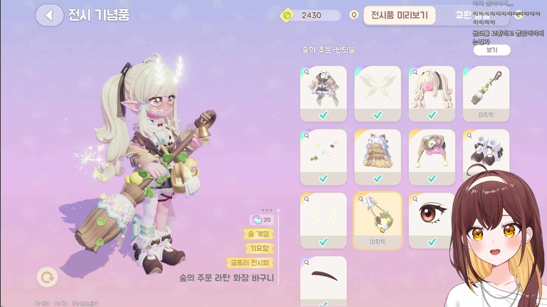 봉봉팜 마지막 날 공연 구경하쟈 ٩(●'▿'●)۶