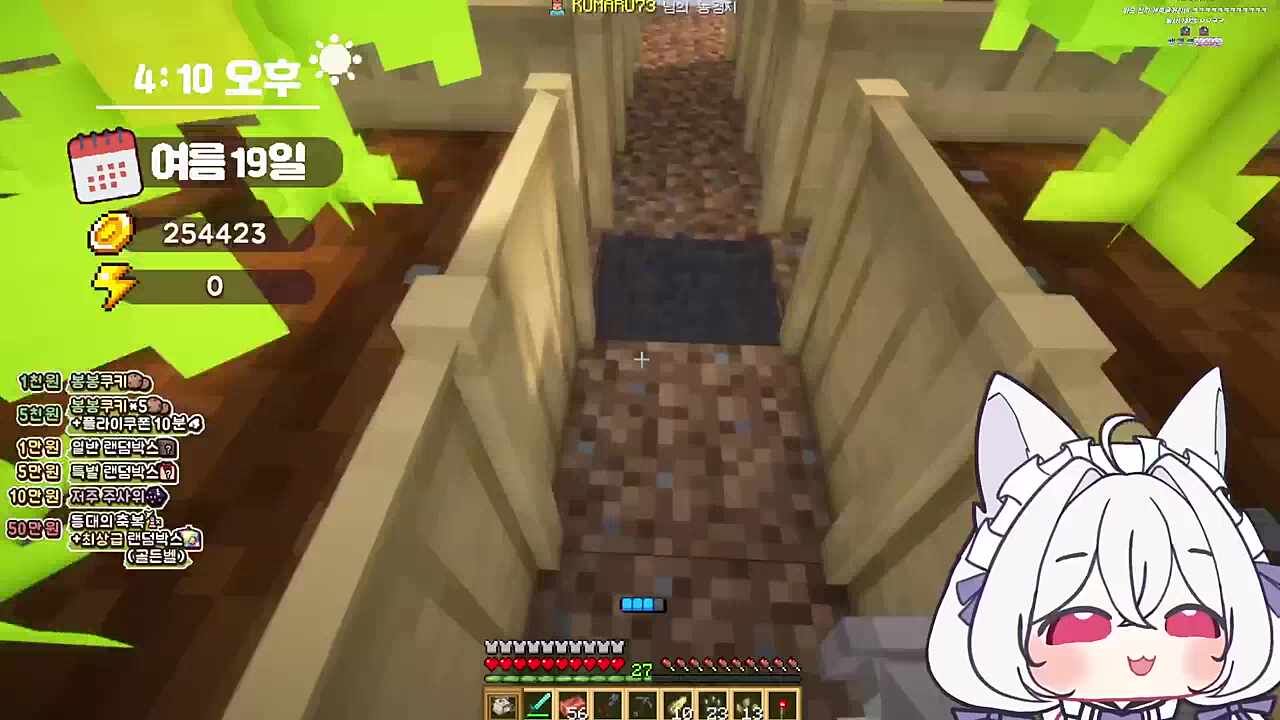 행복해서 고장난 쿠마루