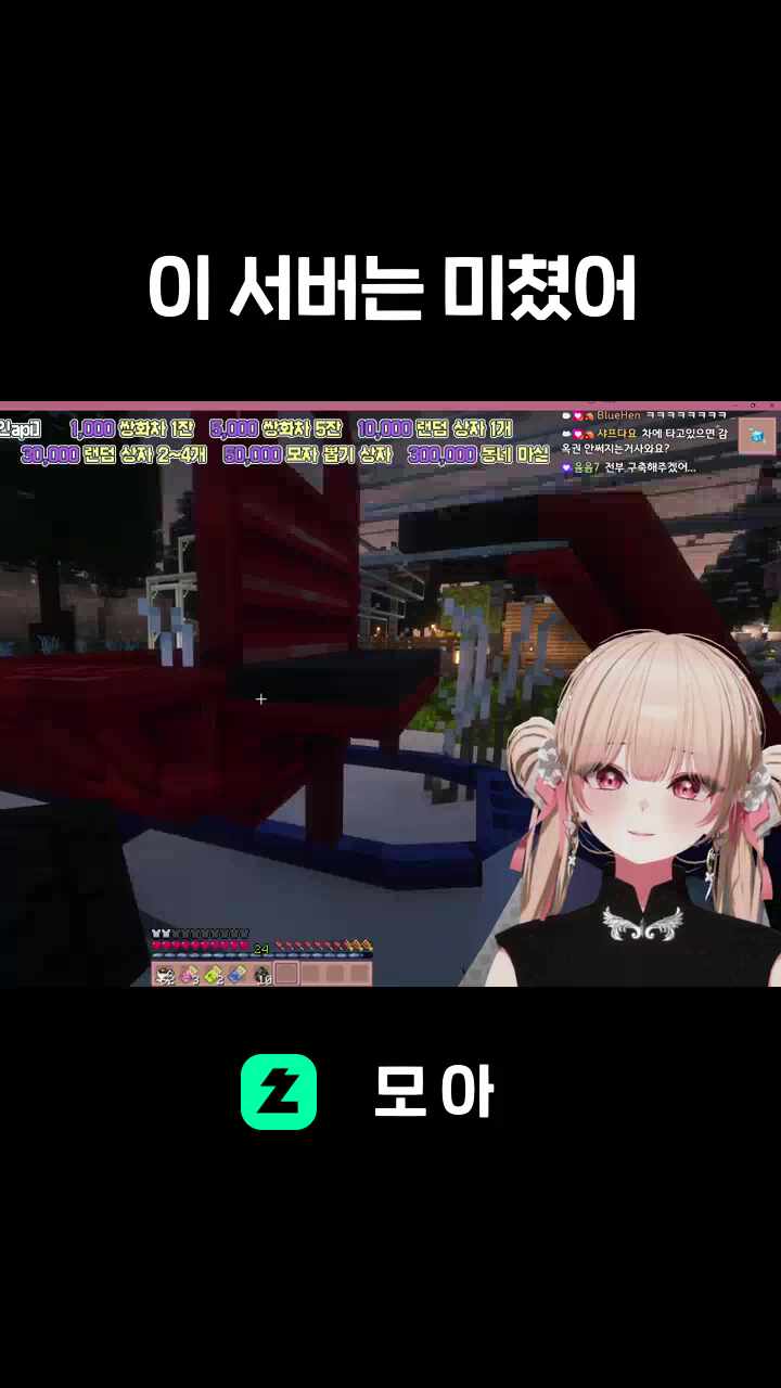 이 서버는 미쳤어