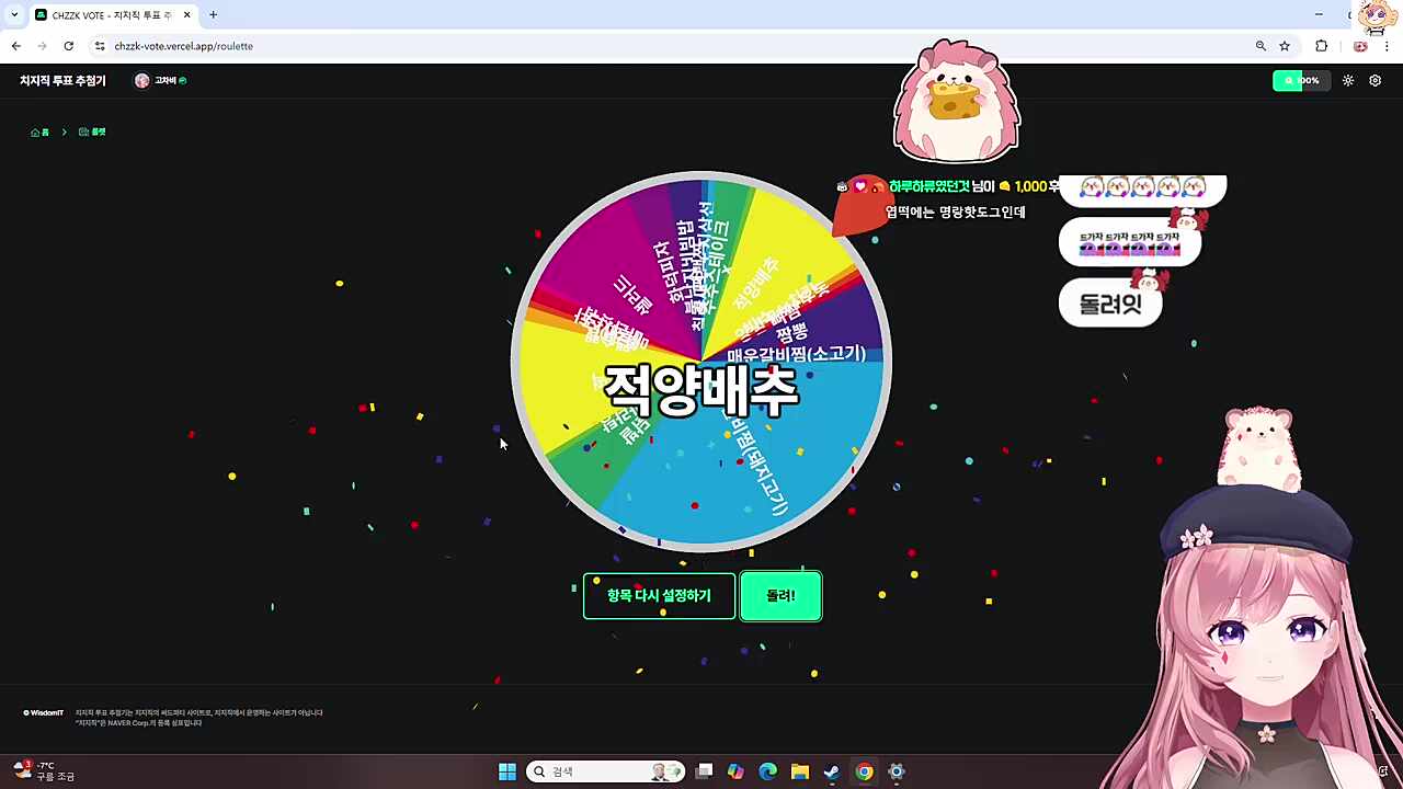 그 시즌 2