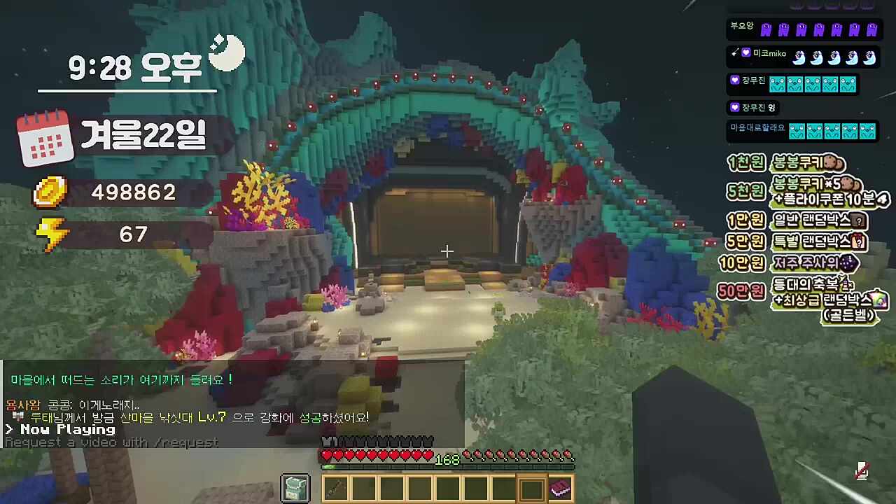 콘서트 장에서 발견한 비둘기 