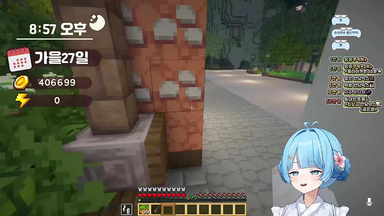 멋순이의 실체(타비 반응)