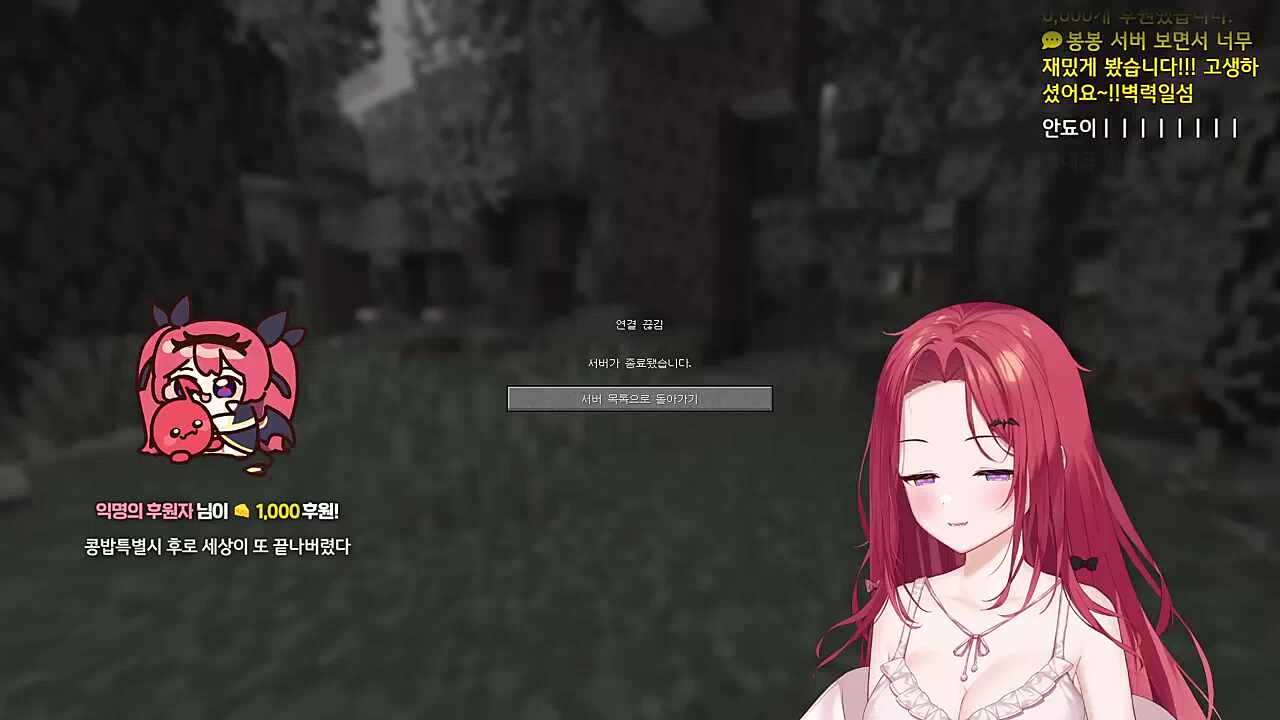 저 다른서버때도 울었어요? 아 맨날 울었어? 아 그래?ㅋㅋㅋㅋㅋ