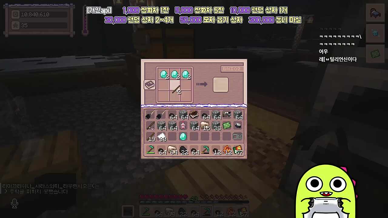 별농일기2 13일차 나뭇가지신으로 만든 다이아 곡괭이