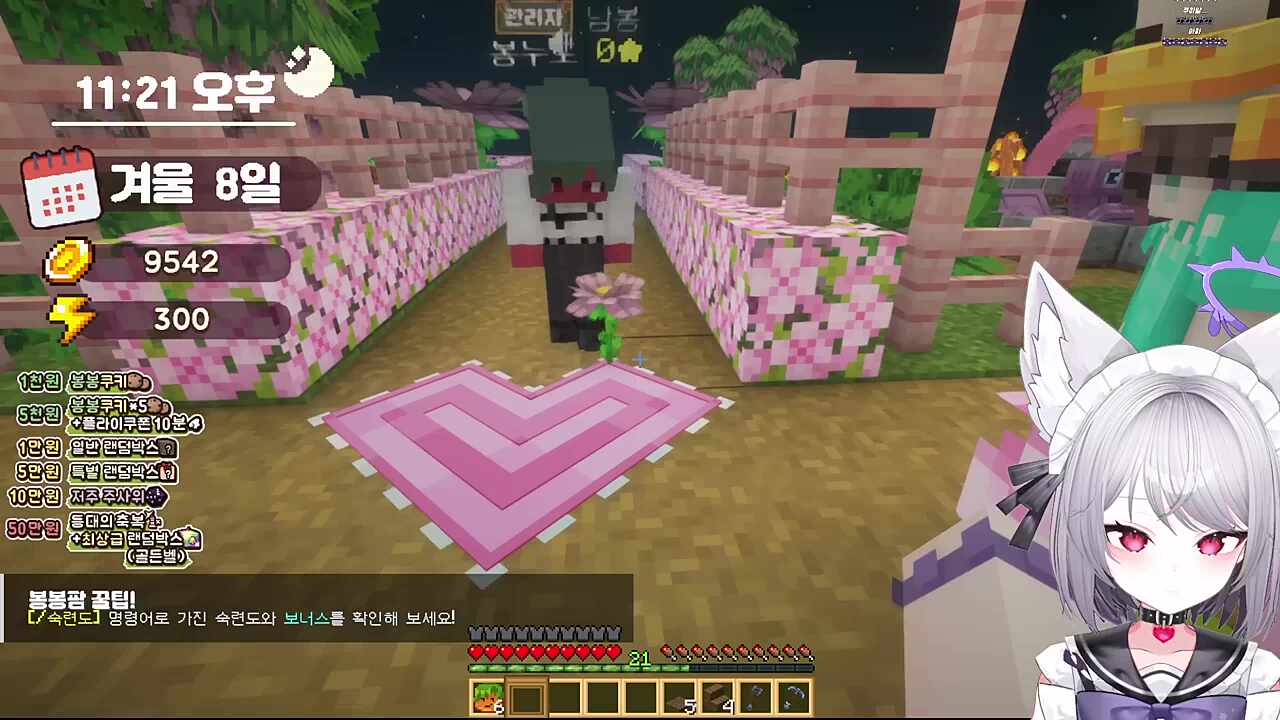 마지막 어필과 보답의 선물