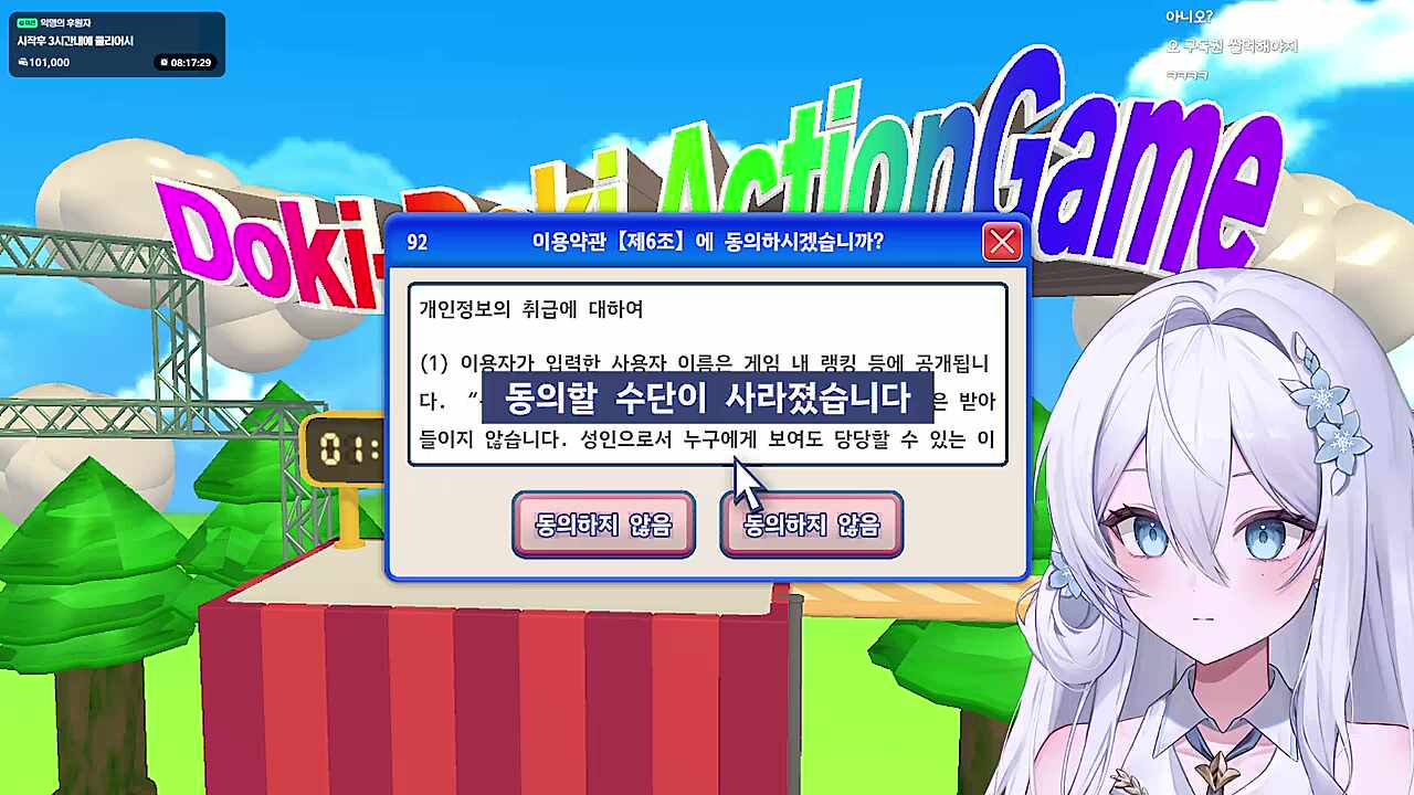 이리온 - 이용약관에 동의하고 싶어