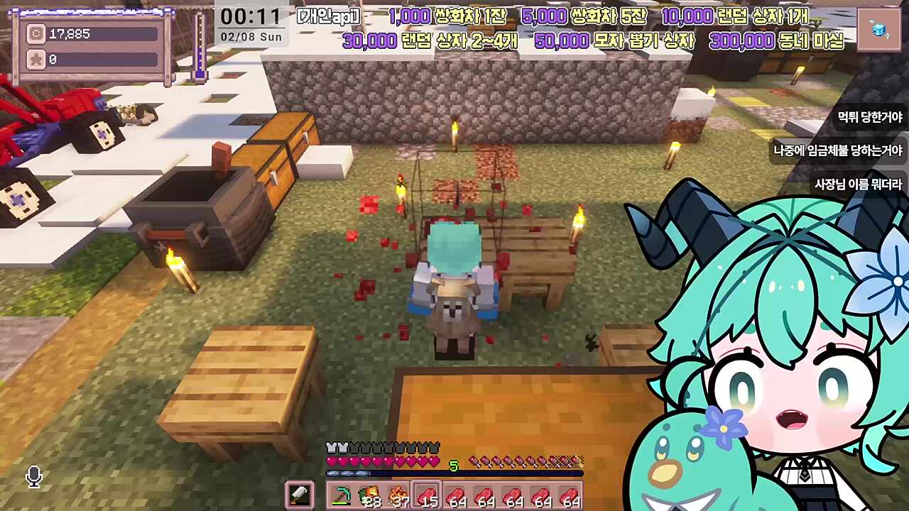 사장님 이름은 양아치?