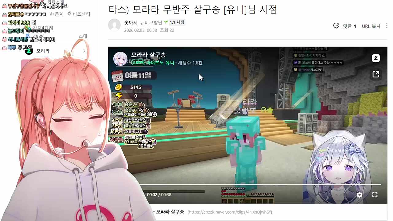 모라라 무반주 살구송